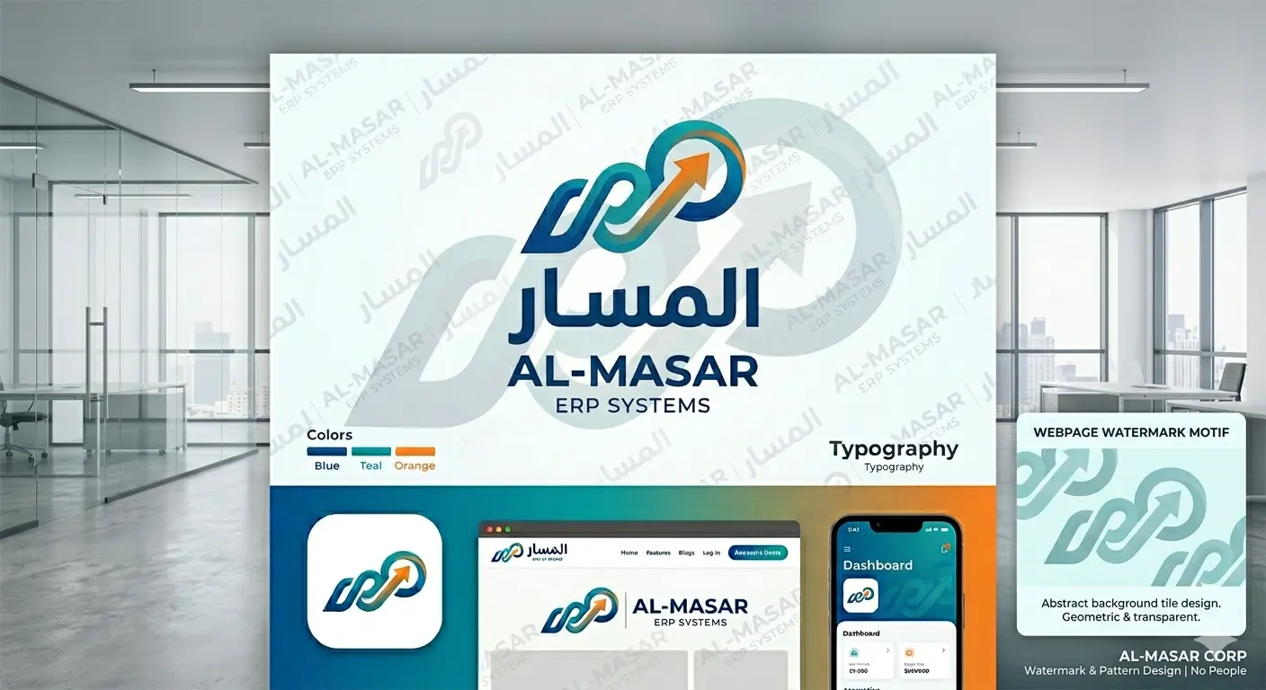 المسار